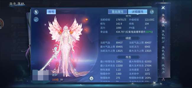 倩女幽魂红光265射