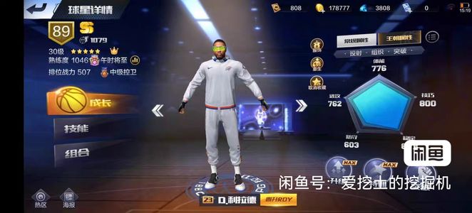 最强NBA最强美职篮氪金号