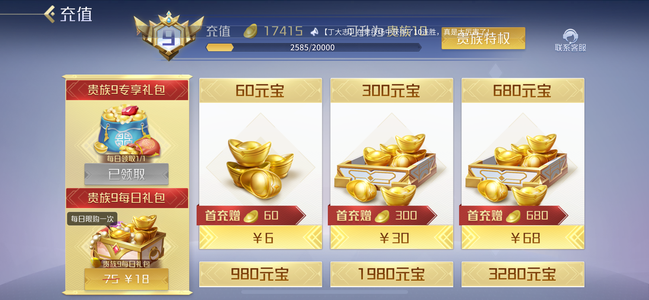 英雄杀退游卖给热卖的玩家
