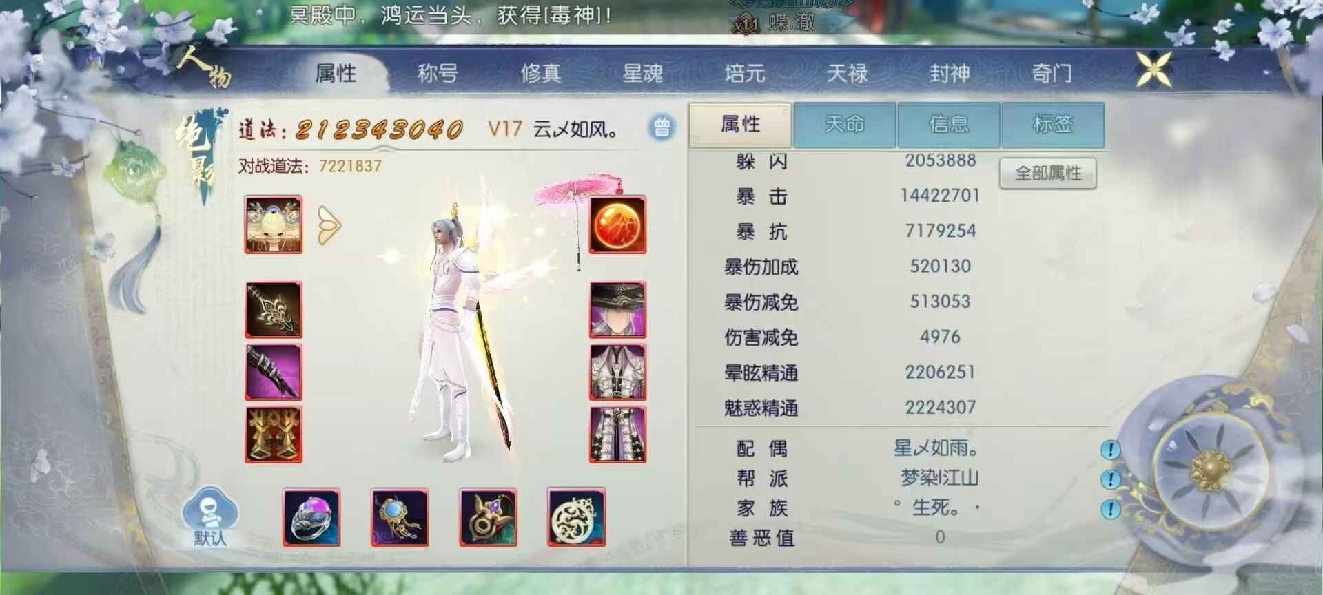 诛仙【160级绝影】出出出出号