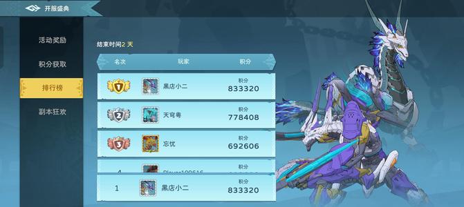 遇见龙2【170级】永恒3敖光，还有200代金券！