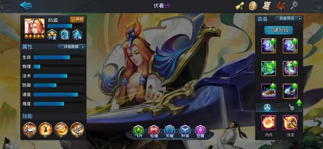 乱斗西游2【86级】V9伏羲夸父3蝴蝶潜力号