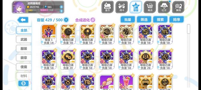 崩坏学园2需要的的就进来看看吧