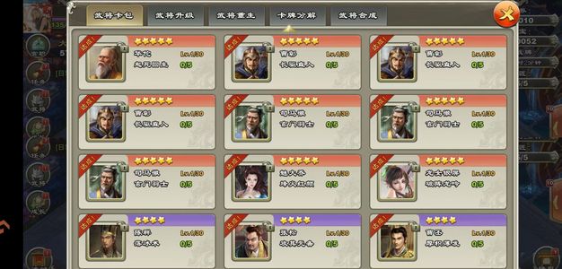 君临天下手游【135级】777武将