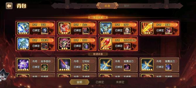 小冰冰传奇（刀塔传奇）【80级战队】半新区1101区