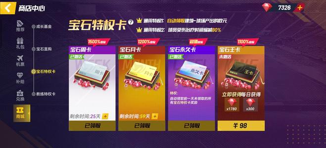 最佳11人【95级98,8888战力】利物浦套多特套