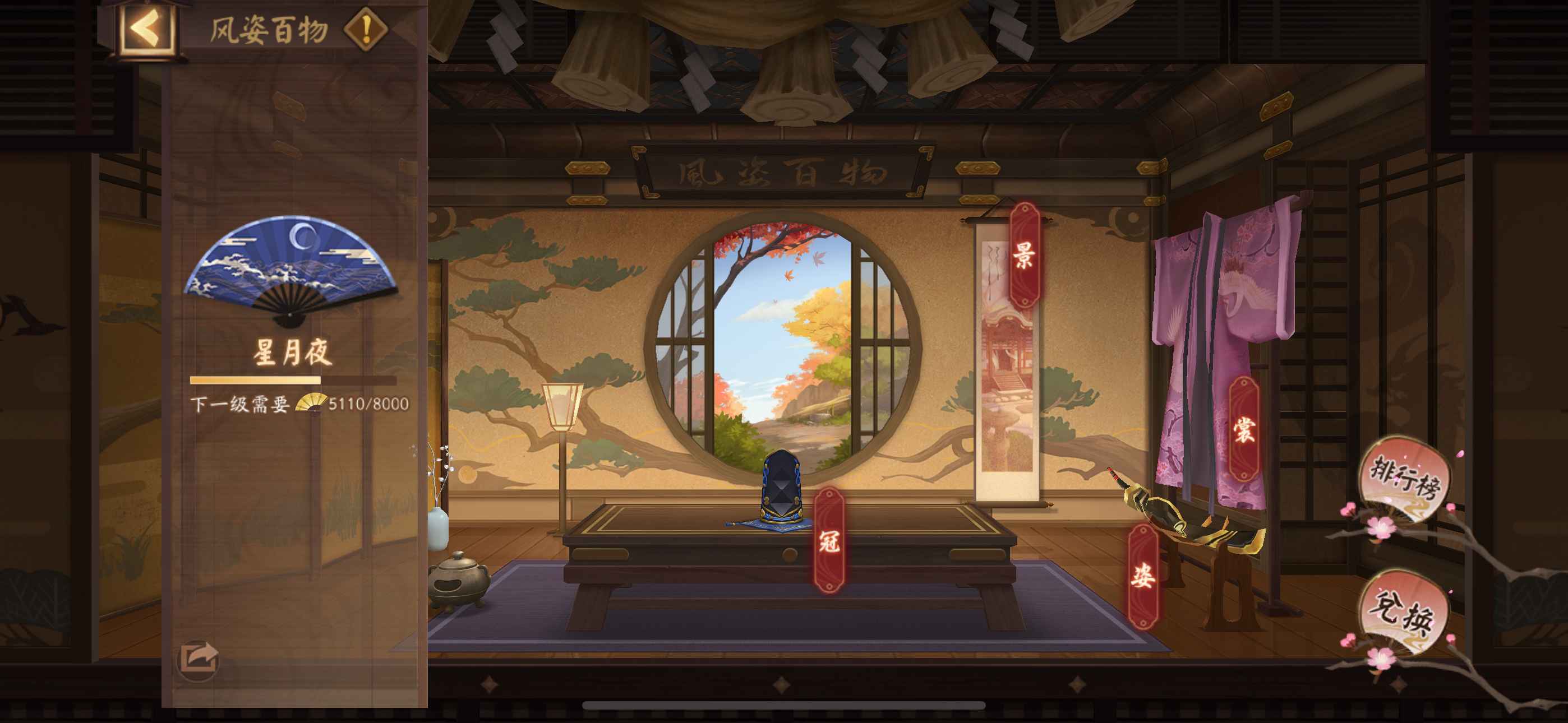 阴阳师【苹果版】【60级】贱卖，具体看图