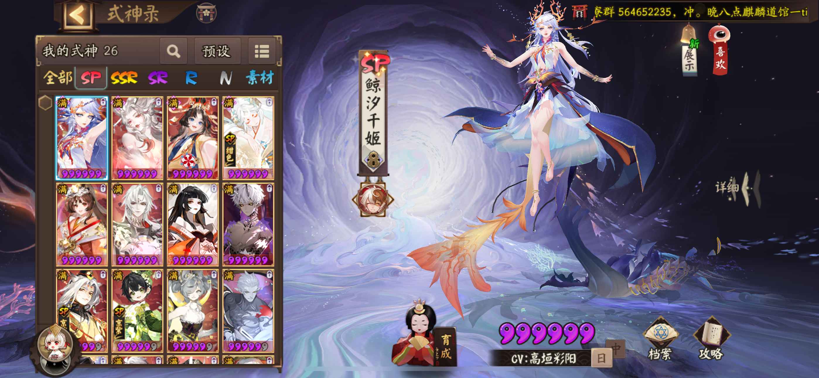 阴阳师【苹果版】【60级】贱卖，具体看图