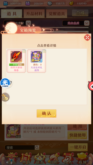 少年西游记【60级】⭕3045焰金碎片开局⭕