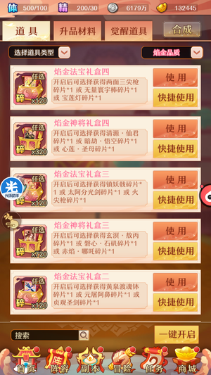 少年西游记【69级】5005焰金碎片670天金开局