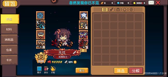 元气骑士前传【60级黑暗骑士】红玉黑暗骑士
