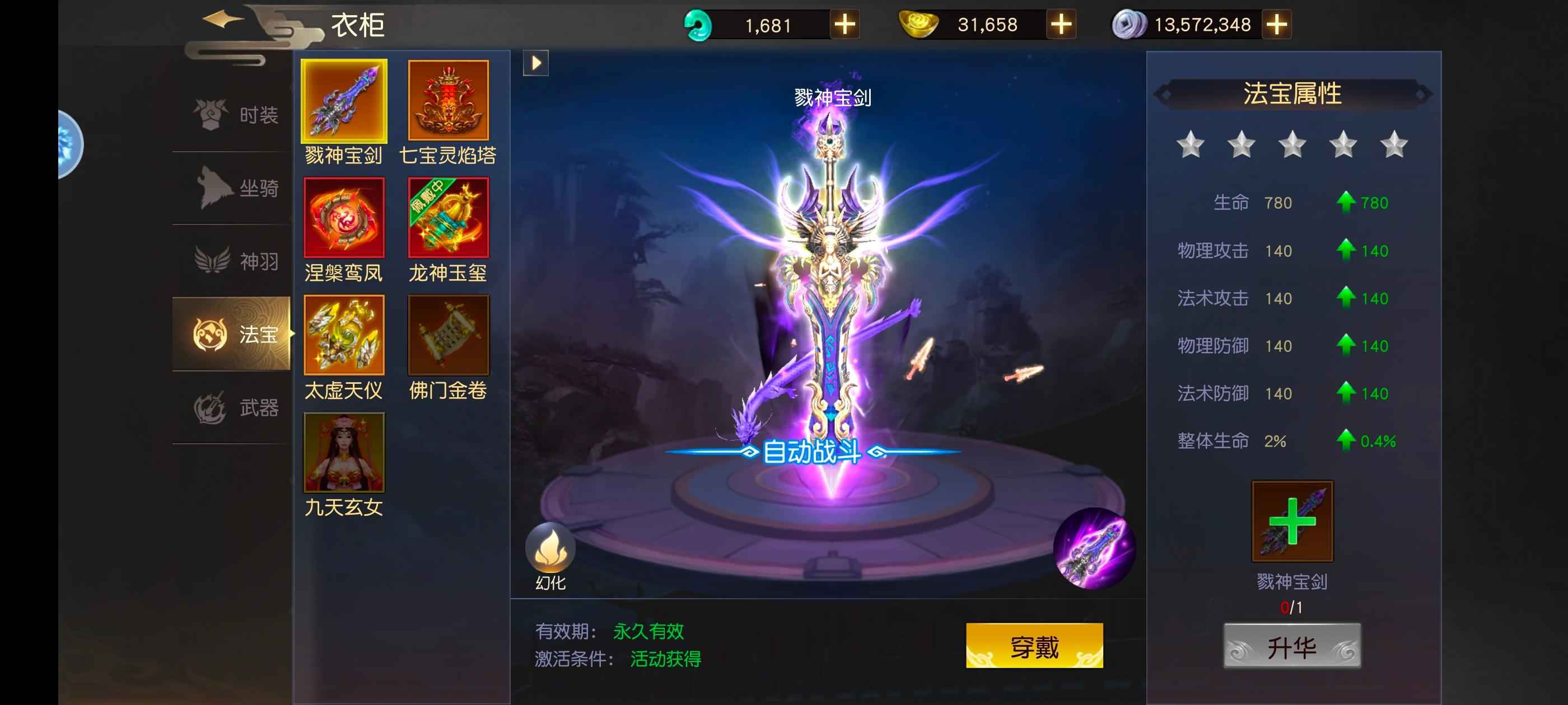 远征手游【297级】强国，有兴趣的可以看看