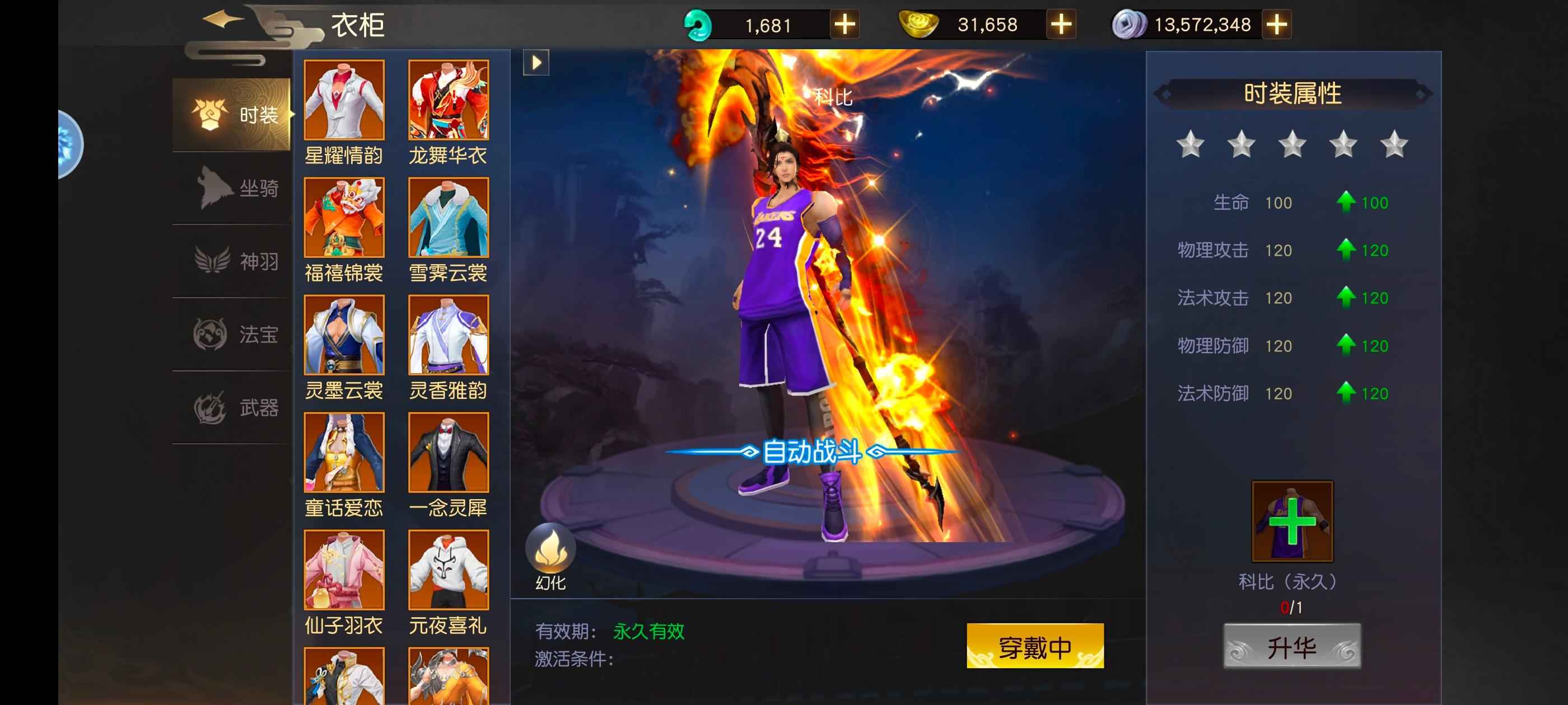 远征手游【297级】强国，有兴趣的可以看看