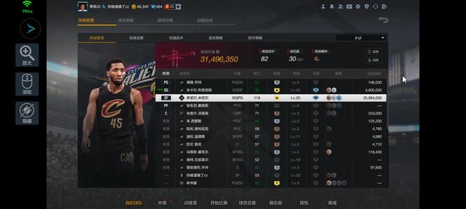 NBA2K OL2（端游）【阵容价值3200万 球员10 满突1 合同费40万】满突米切尔大桥带队