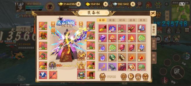 热血江湖手游热血江湖手游体验服账号3亿元宝