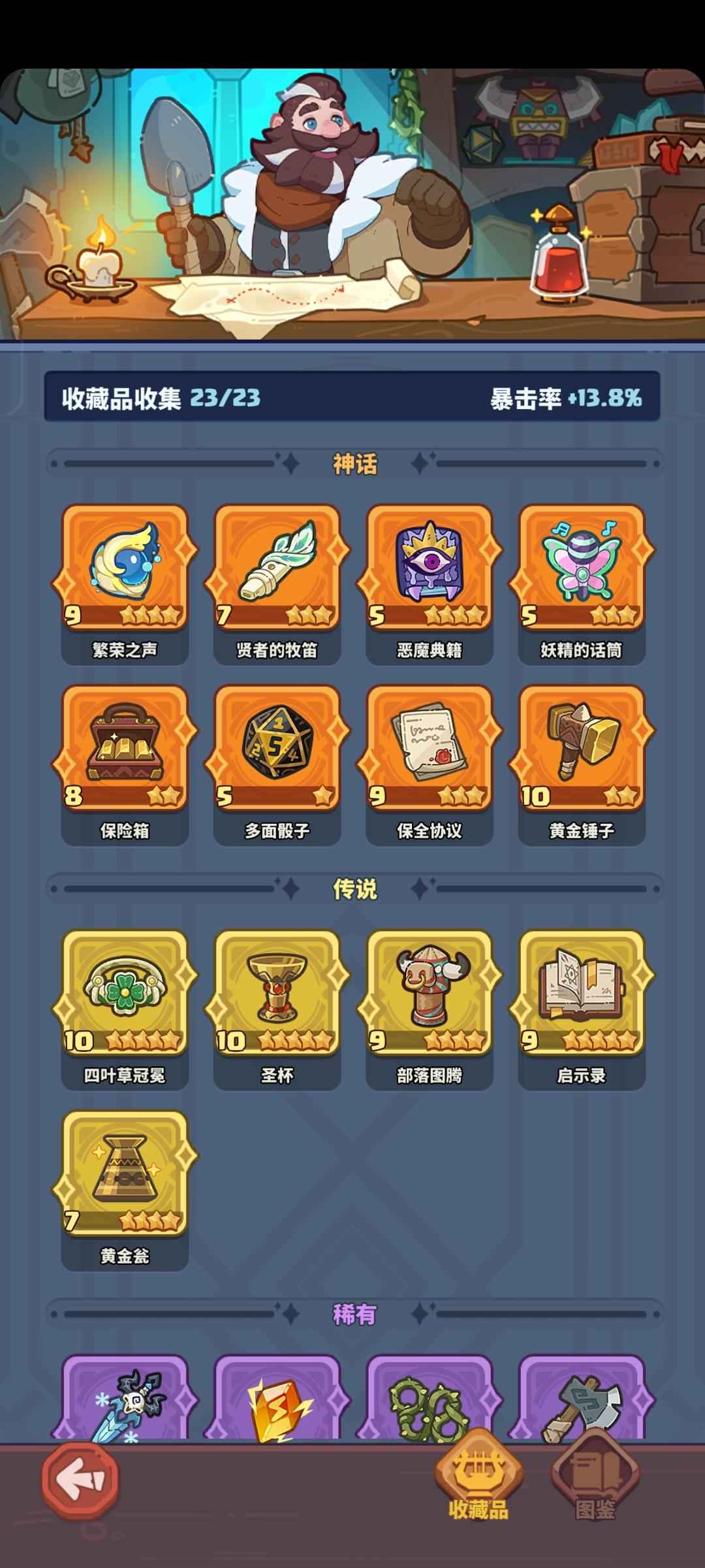 快来当领主2锤2箱，箱和锤都差一个三星