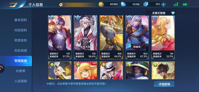 英魂之刃【49级】狐妖全套带皮肤多积分加一套装饰