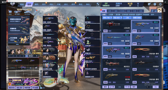 逆战二手天耀套