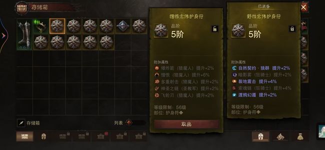 暗黑破坏神：不朽【1080级】6300共鸣，高四维，7满星