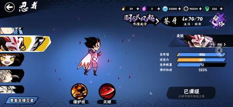 【超忍级】半觉醒绯斩，雪舞幻化龙毫笔3s1