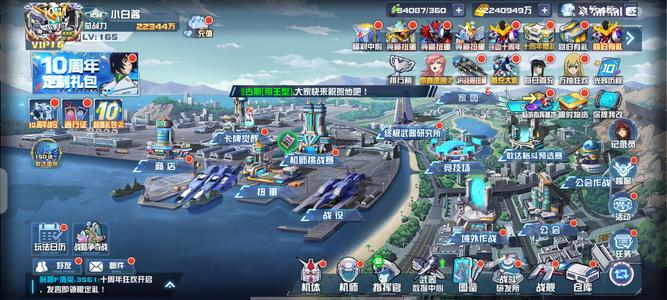 敢达决战【165级】氪金3万极品顶配号，可换绑 