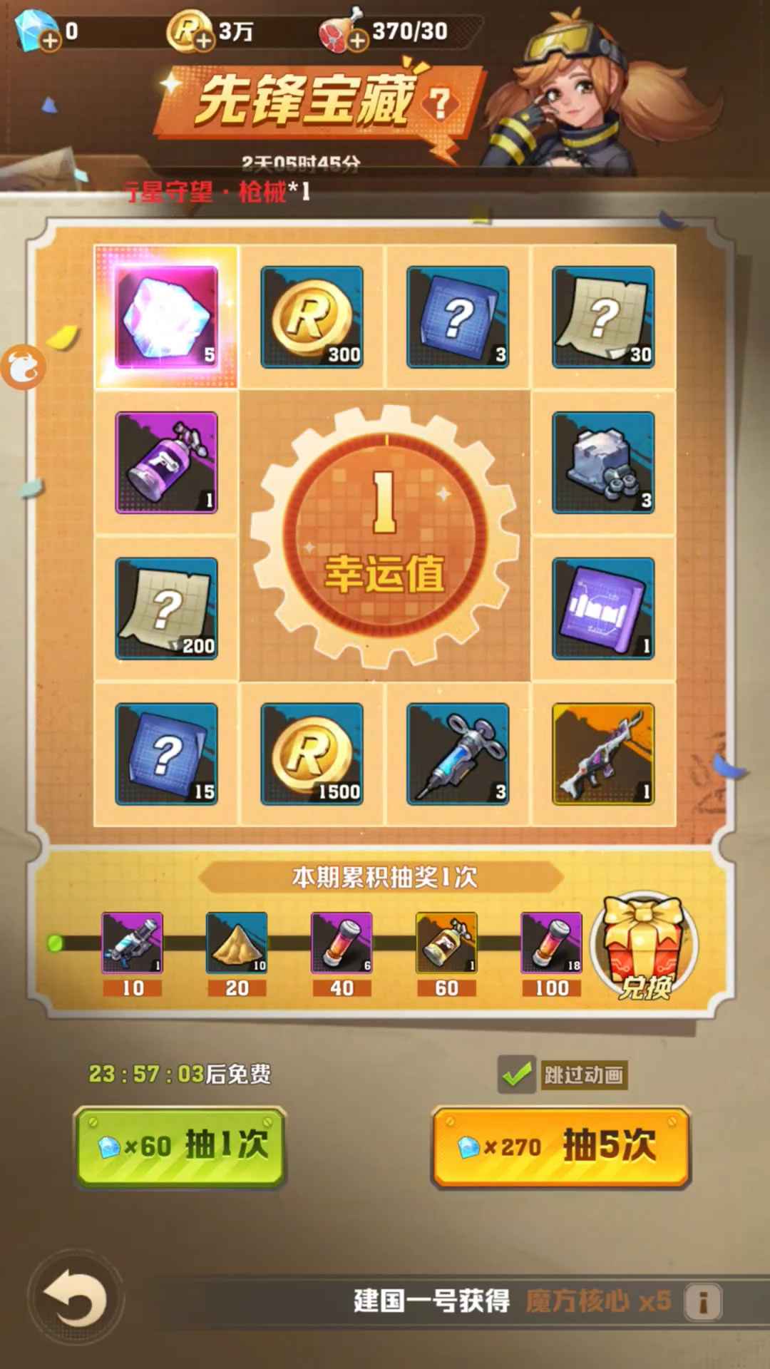 向僵尸开炮新区，2代车核，20个区上千紫钥匙自抽号