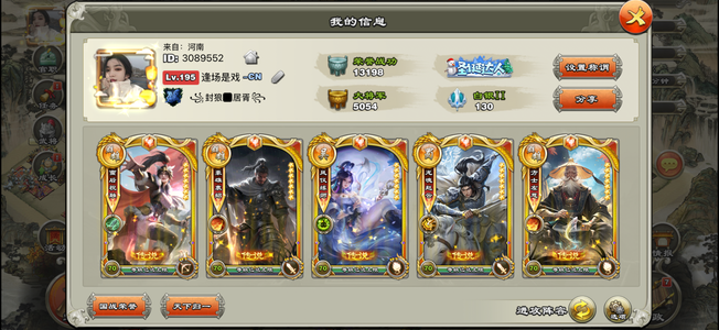 君临天下手游【195级】年卡极品占城排名号