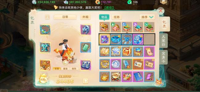 大话西游现金6亿物资3亿