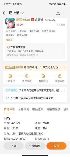 大话西游二档漂亮满抽女魔带16宝宝