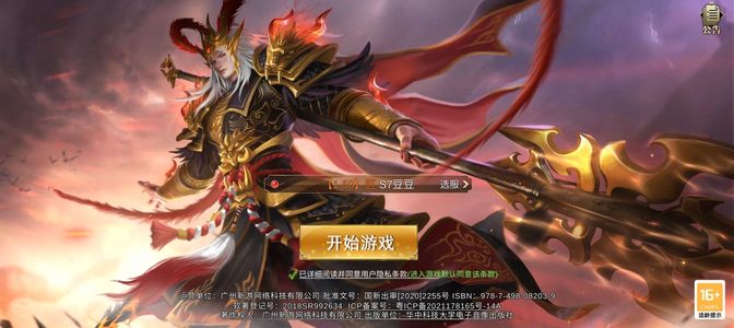 霸御乾坤【428级】霸御乾坤，便宜卖了啊