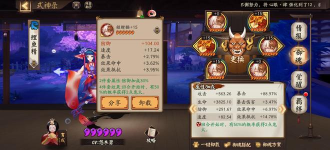 阴阳师【41级】老登转世新区号自选没有选