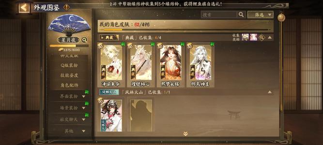 阴阳师黑神乐龙庭