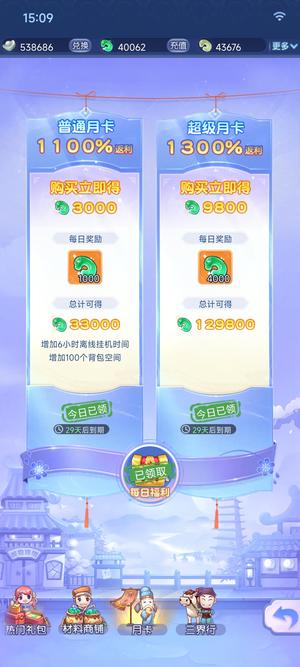 梦幻西游网页版s49040新区号双月卡刚充