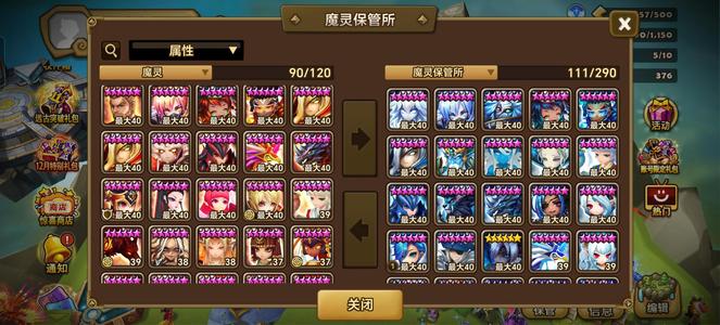 魔灵召唤暗忍光武器六光暗 82胎五