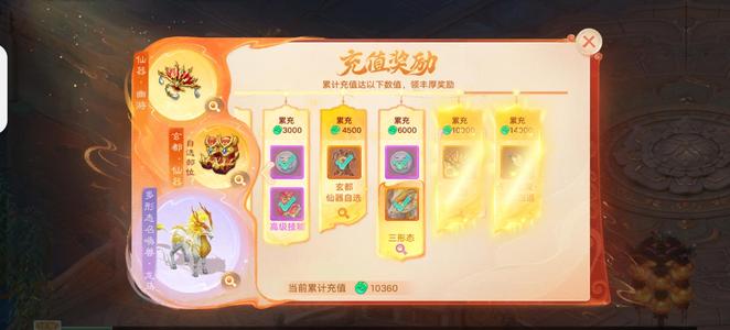 大话西游千元龙马月卡号