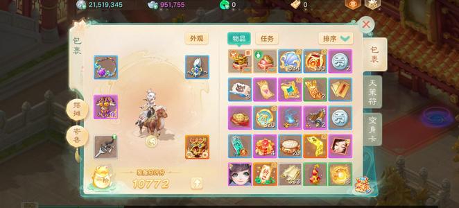 大话西游千元龙马号