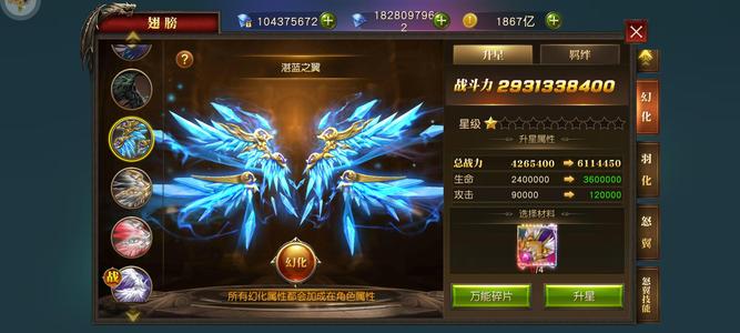 天使纪元【850级】现金点版本4000万亿