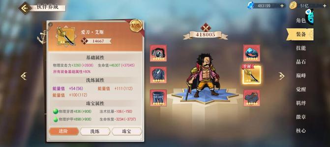 航海王启航【140级】213w毒2套暗玉50w钻