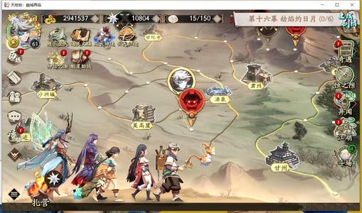 天地劫：幽城再临9人权超欧低进度初始