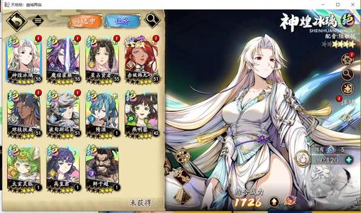 天地劫：幽城再临蛇神冰魔霍扶桑幽良大璇127抽