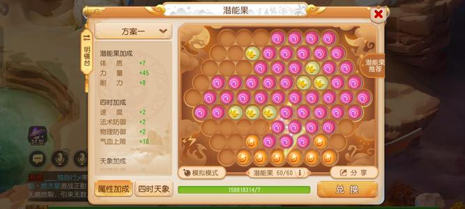 梦幻西游（手游）惊雷四件套，