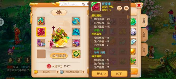 梦幻西游（手游）全红法爆魔王