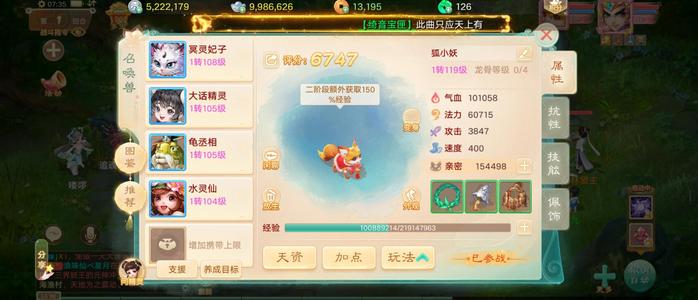 大话西游【道具服级1转】1转2介仙持续升级中，有固定队