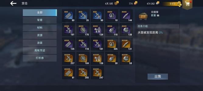 战舰世界闪击战【666级】大量金币船小米服关闭低价出售