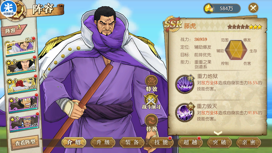 航海王：燃烧意志【23级】藤虎青稚白马三哥有自选b