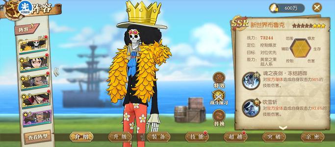 航海王：燃烧意志骨头刀妹溪流鹰眼三哥有自选