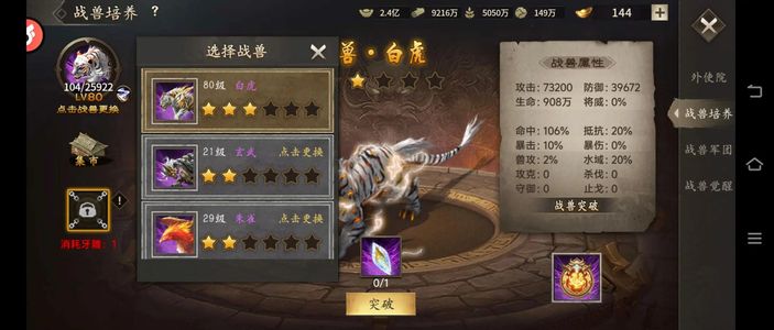 攻城掠地【吴.‌征西护军‌.300级】每天都在玩