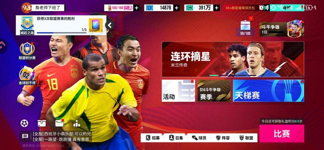 绿茵信仰【31级】3阶巅峰100卡毕业阵容