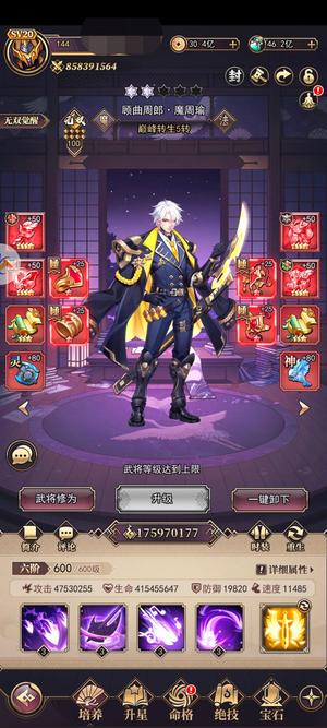 远征将士【144级】高战号，号上还有54万代金