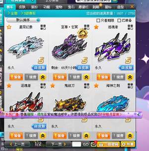 QQ飞车13.6万魅力，质量车库